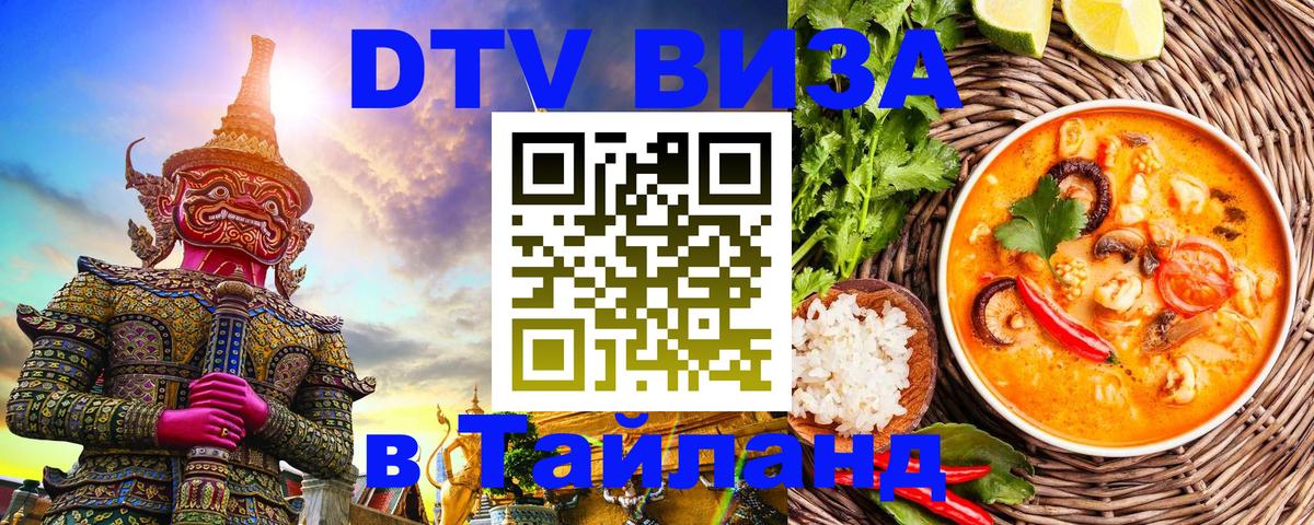 Сколько стоит DTV виза — актуальные цены, оформление даже без документов - Эль-Кувейт  03.10.2025 